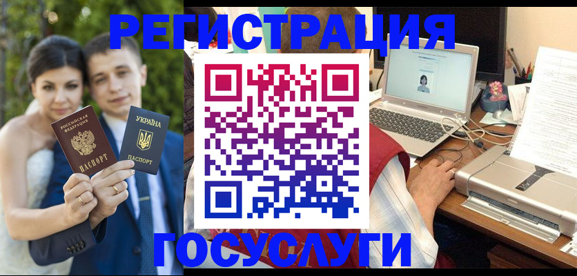 временная регистрация недорого в Цимлянске