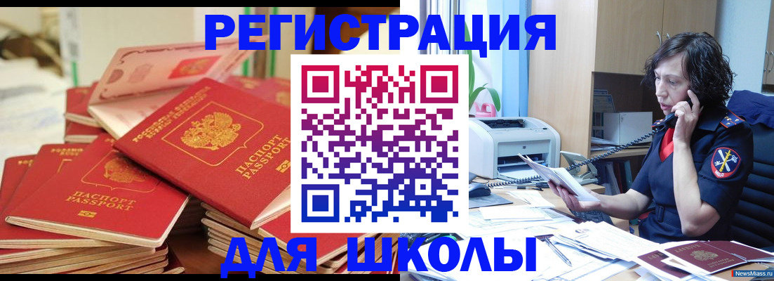 прописка регистрация в Цимлянске