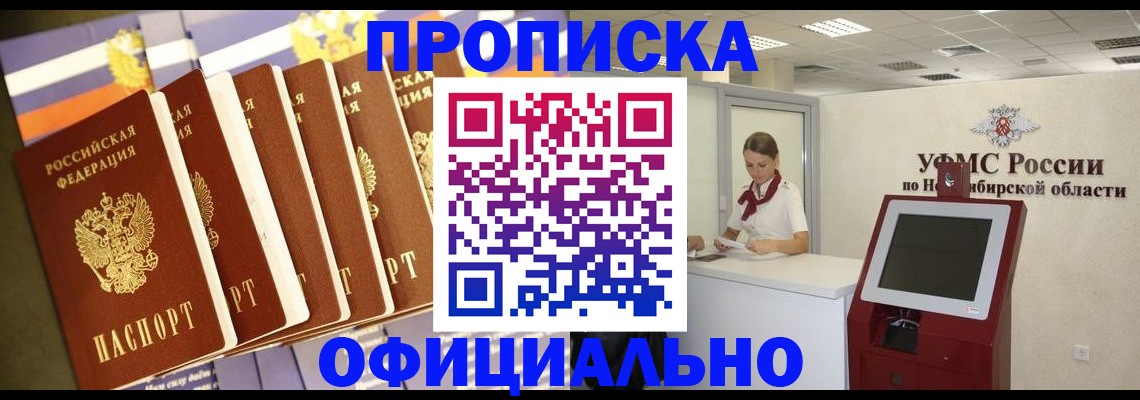 временная регистрация госуслуги в Цимлянске